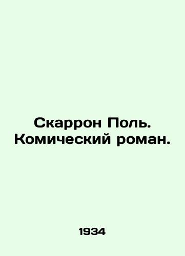 Skarron Pol. Komicheskiy roman./Scarron Paul. A comic novel. In Russian - landofmagazines.com