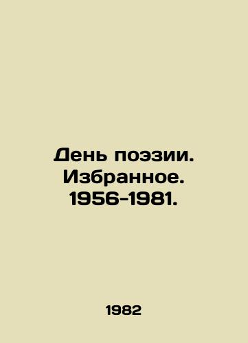 Den poezii. Izbrannoe. 1956-1981./Poetry Day. Selected. 1956-1981. In Russian - landofmagazines.com