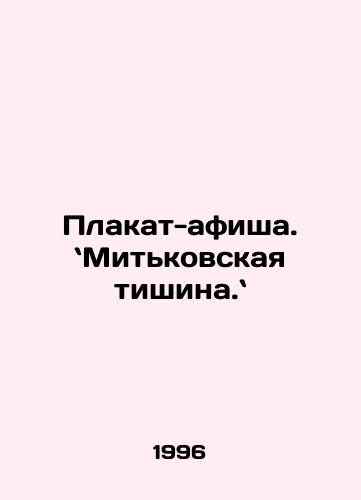 Plakat-afisha. Mitkovskaya tishina./Poster-poster. : Mitkovskaya silence. In Russian - landofmagazines.com