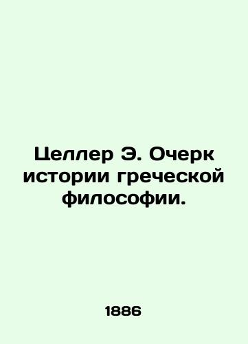 Tseller E. Ocherk istorii grecheskoy filosofii./Zeller E. Essay on the History of Greek Philosophy. In Russian - landofmagazines.com