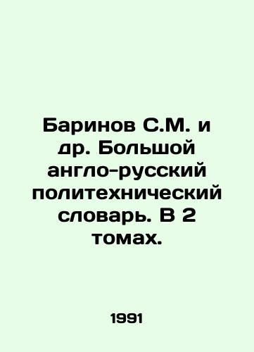 Barinov S.M. i dr. Bolshoy anglo-russkiy politekhnicheskiy slovar. V 2 tomakh./Barinov S.M. et al. Large Anglo-Russian Polytechnic Dictionary. In 2 volumes. In Russian - landofmagazines.com