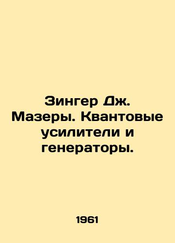 Zinger Dzh. Mazery. Kvantovye usiliteli i generatory./Singer J. Masers. Quantum amplifiers and generators. In Russian - landofmagazines.com