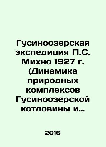 Gusinoozerskaya ekspeditsiya P.S. Mikhno 1927 g. (Dinamika prirodnykh kompleksov Gusinoozerskoy kotloviny i aspekty kulturnogo naslediya Slenginskogo srednegorya)./P.S. Mikhnos 1927 Gusinozero expedition (Dynamics of the natural complexes of the Gusinozero basin and aspects of the cultural heritage of the Slengin Central Highlands). In Russian - landofmagazines.com