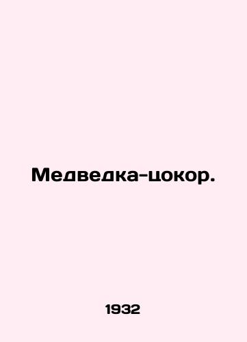 Medvedka-tsokor./Cap Bear. In Russian - landofmagazines.com