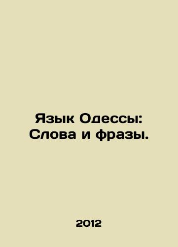 Yazyk Odessy: Slova i frazy./Language of Odessa: Words and Phrases. In Russian - landofmagazines.com