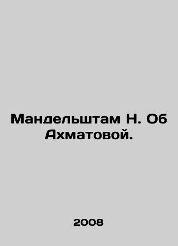 Mandelshtam N. Ob Akhmatovoy./Mandelstam N. Ob Akhmatova. In Russian - landofmagazines.com