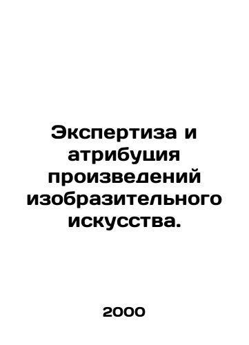 Ekspertiza i atributsiya proizvedeniy izobrazitelnogo iskusstva./Examination and attribution of works of fine art. In Russian - landofmagazines.com
