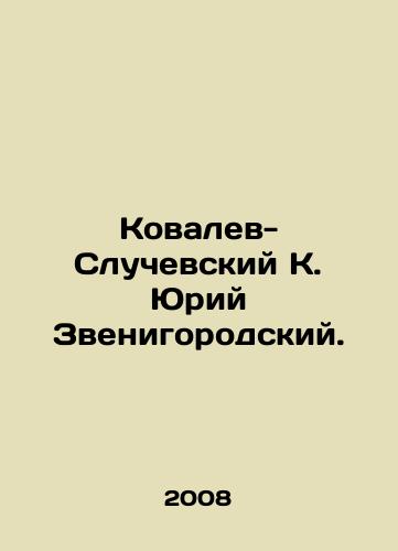 Kovalev-Sluchevskiy K. Yuriy Zvenigorodskiy./Kovalev-Sluchevsky K. Yuri Zvenigorodsky. In Russian - landofmagazines.com