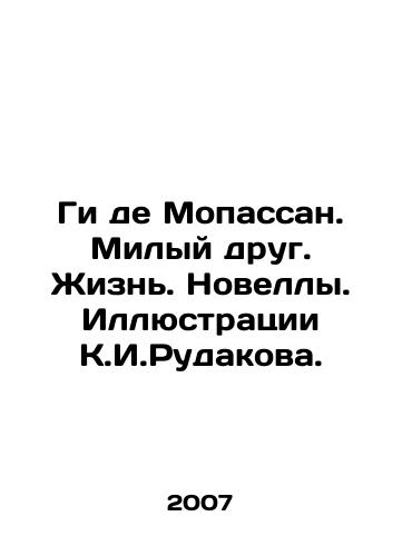 Gi de Mopassan. Milyy drug. Zhizn. Novelly. Illyustratsii K.I.Rudakova./Guy de Maupassant. Dear Friend. Life. Novels. Illustrations by K.I.Rudakov. In Russian - landofmagazines.com