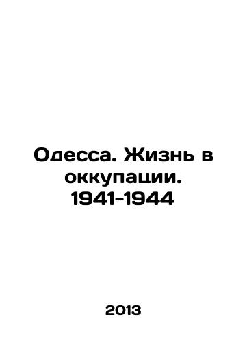 Odessa. Zhizn v okkupatsii. 1941-1944/Odessa. Life under occupation. 1941-1944 In Russian - landofmagazines.com
