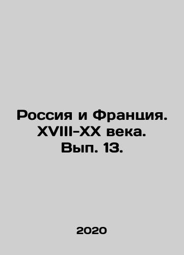 Rossiya i Frantsiya. XVIII-XX veka. Vyp. 13./Russia and France. 18th-20th centuries. Volume 13. In Russian - landofmagazines.com