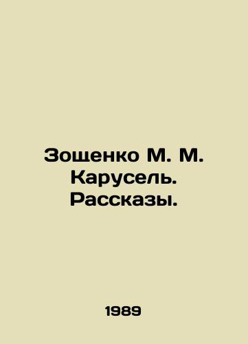 Zoshchenko M. M. Karusel. Rasskazy./Zoshchenko M. M. Karusel In Russian - landofmagazines.com