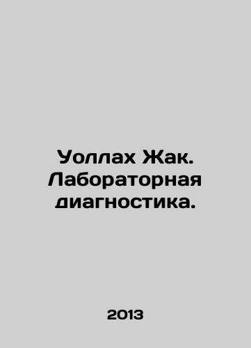 Uollakh Zhak. Laboratornaya diagnostika./Wallach Jacques. Laboratory Diagnostics. In Russian - landofmagazines.com