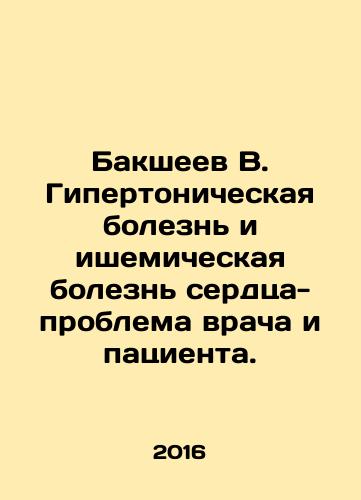 Baksheev V. Gipertonicheskaya bolezn i ishemicheskaya bolezn serdtsa-problema vracha i patsienta./Baksheev B. Hypertonic disease and coronary heart disease are a doctors and patients problem. In Russian - landofmagazines.com