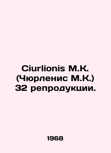 Ciurlionis M.K. (Chyurlenis M.K.) 32 reproduktsii./Ciurlionis M.K. (Čiurlionis M.K.) 32 reproductions. In Russian - landofmagazines.com