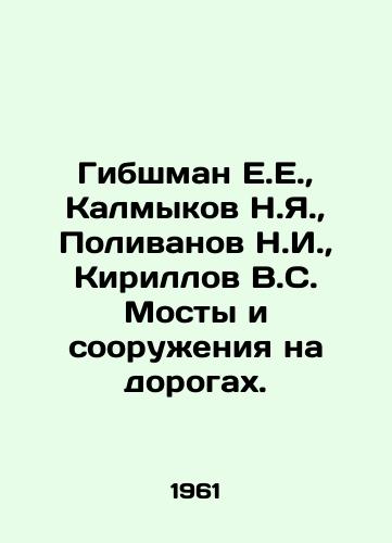 Gibshman E.E.,  Kalmykov N.Ya.,  Polivanov N.I.,  Kirillov V.S. Mosty i sooruzheniya na dorogakh./Gibshman E.E.,  Kalmykov N.Ya.,  Polivanov N.I.,  Kirillov V.S. Bridges and structures on roads. In Russian - landofmagazines.com
