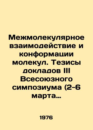 Mezhmolekulyarnoe vzaimodeystvie i konformatsii molekul. Tezisy dokladov III Vsesoyuznogo simpoziuma (2-6 marta 1976 g., Pushchino)./Intermolecular Interaction and Molecular Conformations. Proceedings of the Third All-Union Symposium (2-6 March 1976, Pushchino). In Russian - landofmagazines.com