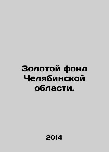 Zolotoy fond Chelyabinskoy oblasti./The Gold Fund of Chelyabinsk Region. In Russian - landofmagazines.com