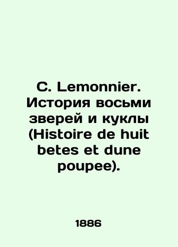 C. Lemonnier. Istoriya vosmi zverey i kukly (Histoire de huit betes et dune poupee)./C. Lemonnier. History of the eight beasts and the puppet (Histoire de huit bets et dune poupee). In French - landofmagazines.com