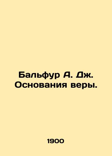 Balfur A. Dzh. Osnovaniya very./Balfour A. J. Bases of Faith. In Russian - landofmagazines.com