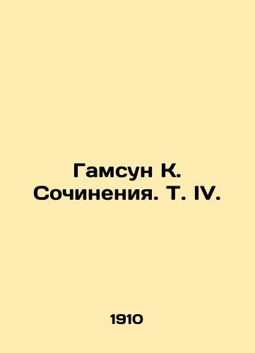 Gamsun K. Sochineniya. T. IV./Hamsun K. Writing. Vol. IV. In Russian - landofmagazines.com
