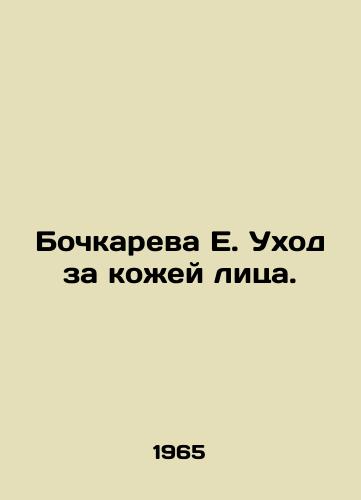 Bochkareva E. Ukhod za kozhey litsa./Bochkareva E. Facial care. In Russian - landofmagazines.com