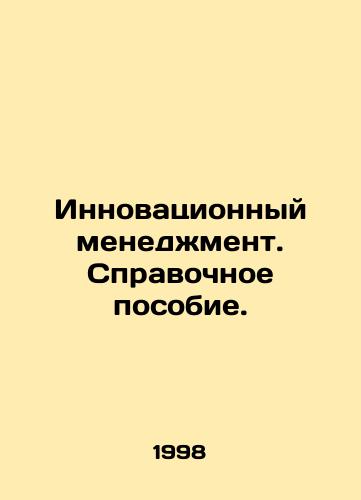 Innovatsionnyy menedzhment. Spravochnoe posobie./Innovative Management. Reference Manual. In Russian - landofmagazines.com