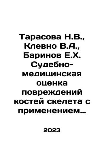 Tarasova N.V.,  Klevno V.A.,  Barinov E.Kh. Sudebno-meditsinskaya otsenka povrezhdeniy kostey skeleta s primeneniem metodov luchevoy diagnostiki pri provedenii ekspertizy zhivykh lits./Tarasova N.V.,  Klevno V.A.,  Barinov E.K. Forensics evaluation of skeletal bone injuries using radiological diagnostic methods in the examination of living persons. In Russian - landofmagazines.com