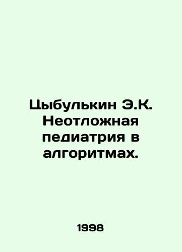 Tsybulkin E.K. Neotlozhnaya pediatriya v algoritmakh./Tsybulkin E.K. Urgent Pediatrics in Algorithms. In Russian - landofmagazines.com