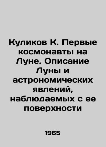 Kulikov K. Pervye kosmonavty na Lune. Opisanie Luny i astronomicheskikh yavleniy, nablyudaemykh s ee poverkhnosti/Kulikov K. The first cosmonauts on the Moon. Description of the Moon and astronomical phenomena observed from its surface In Russian - landofmagazines.com