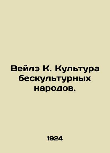 Veyle K. Kultura beskulturnykh narodov./Veil K. Culture of the multicultural peoples. In Russian - landofmagazines.com