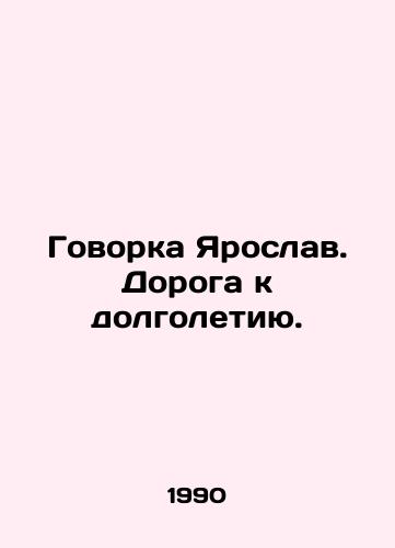 Govorka Yaroslav. Doroga k dolgoletiyu./Speaking Yaroslav. The Road to Longevity. In Russian - landofmagazines.com