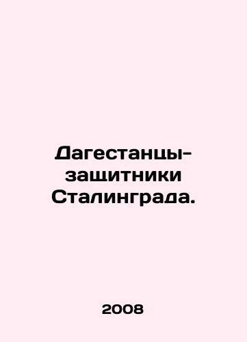 Dagestantsy-zashchitniki Stalingrada./Dagestan defenders of Stalingrad. In Russian - landofmagazines.com