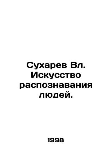 Sukharev Vl. Iskusstvo raspoznavaniya lyudey./Sukharev Vl. The Art of Recognizing People. In Russian - landofmagazines.com