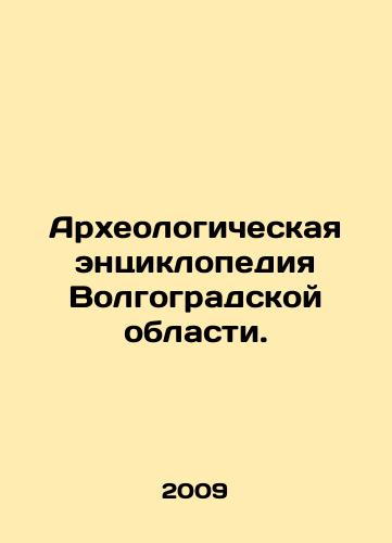 Arkheologicheskaya entsiklopediya Volgogradskoy oblasti./Archaeological Encyclopedia of Volgograd Oblast. In Russian - landofmagazines.com