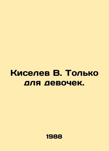 Kiselev V. Tolko dlya devochek./Kiselev B. Only for girls. In Russian - landofmagazines.com