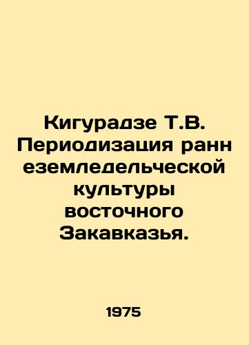 Kiguradze T.V. Periodizatsiya rannezemledelcheskoy kultury vostochnogo Zakavkazya./Kiguradze T.V. Periodization of the Early Agricultural Culture of Eastern Transcaucasia. In Russian - landofmagazines.com