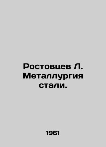 Rostovtsev L. Metallurgiya stali./ostovtsev L. Metallurgy of Steel In Russian - landofmagazines.com