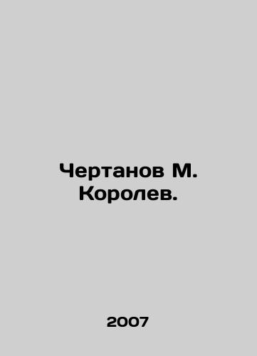 Chertanov M. Korolev./Chertanov M. Korolev. In Russian - landofmagazines.com
