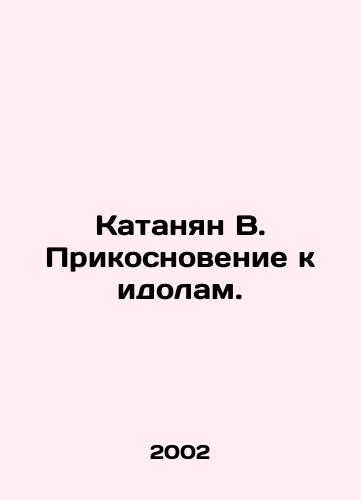 Katanyan V. Prikosnovenie k idolam./Katanian V. Touching idols. In Russian - landofmagazines.com
