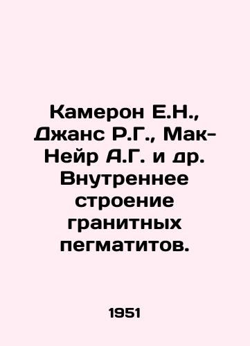 Kameron E.N.,  Dzhans R.G.,  Mak-Neyr A.G. i dr. Vnutrennee stroenie granitnykh pegmatitov./Cameron E.N.,  Jans R.G.,  McNair A.G. et al. The interior structure of granite pegmatites. In Russian - landofmagazines.com