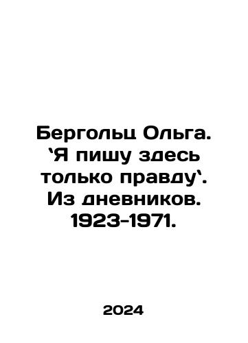 Bergolts Olga. Ya pishu zdes tolko pravdu. Iz dnevnikov. 1923-1971./ Berholz Olga. I write only truthful diaries here. 1923-1971. In Russian - landofmagazines.com