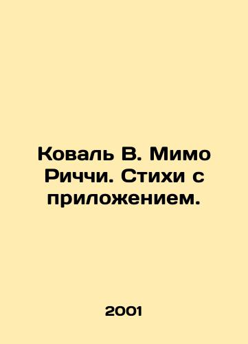 Koval V. Mimo Richchi. Stikhi s prilozheniem./Koval V. By Ricci. Poems with Appendix. In Russian - landofmagazines.com