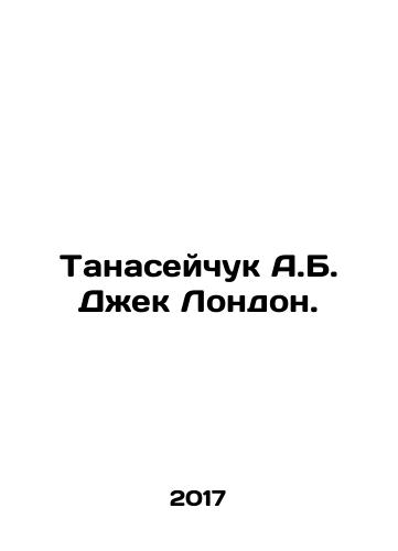 Tanaseychuk A.B. Dzhek London./Tanaseychuk A.B. Jack London. In Russian - landofmagazines.com