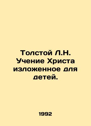 Tolstoy L.N. Uchenie Khrista izlozhennoe dlya detey./Tolstoy L.N. The teachings of Christ set out for children. In Russian - landofmagazines.com