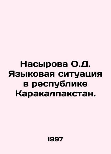 Nasyrova O.D. Yazykovaya situatsiya v respublike Karakalpakstan./Nasyrova O.D. Language situation in the Republic of Karakalpakstan. In Russian - landofmagazines.com