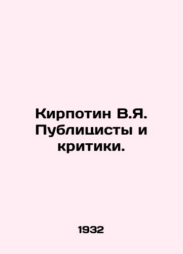 Kirpotin V.Ya. Publitsisty i kritiki./Kirpotin V.Ya. Publicists and critics. In Russian - landofmagazines.com