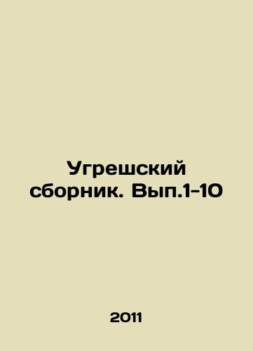 Ugreshskiy sbornik. Vyp.1-10/Ugreshsky sbornik. Vol. 1-10 In Russian - landofmagazines.com