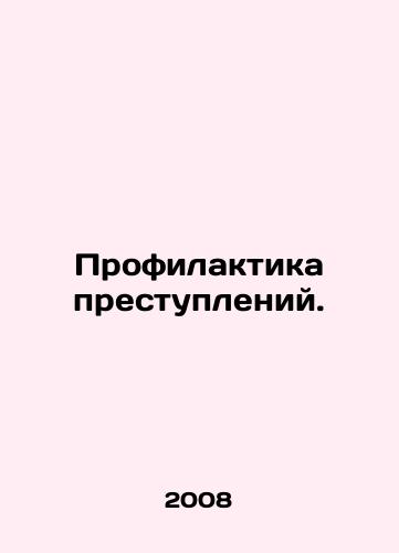 Profilaktika prestupleniy./Crime prevention. In Russian - landofmagazines.com
