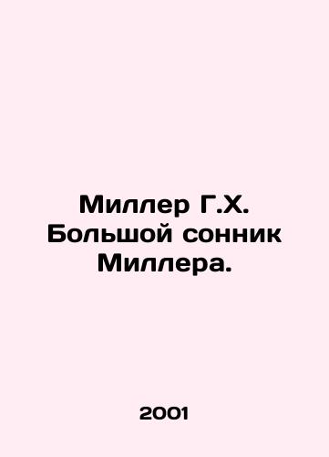Miller G.Kh. Bolshoy sonnik Millera./Miller H. Millers Big Sleepwalker. In Russian - landofmagazines.com